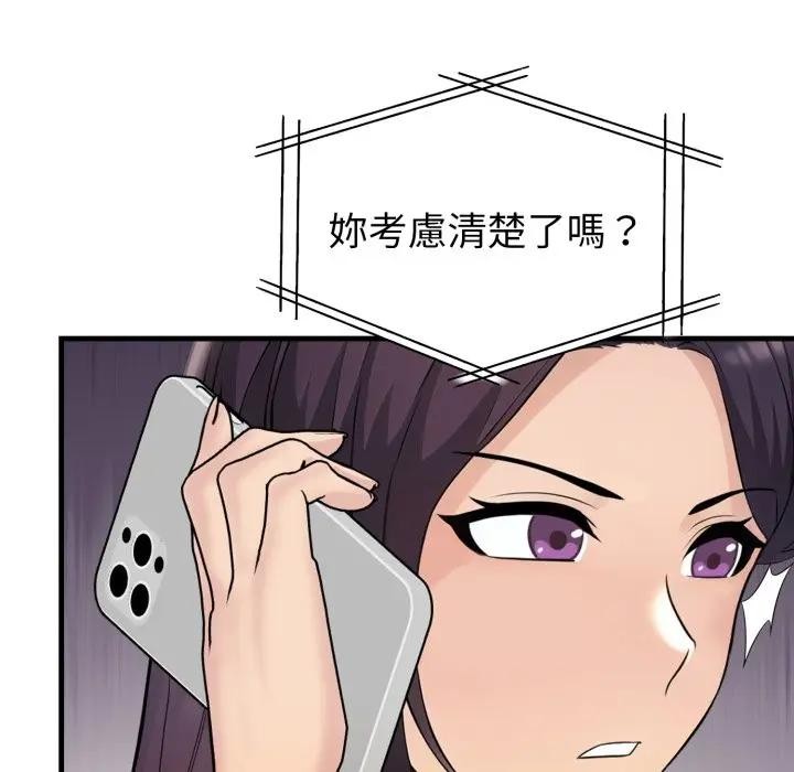 遇見美魔女房東第19話