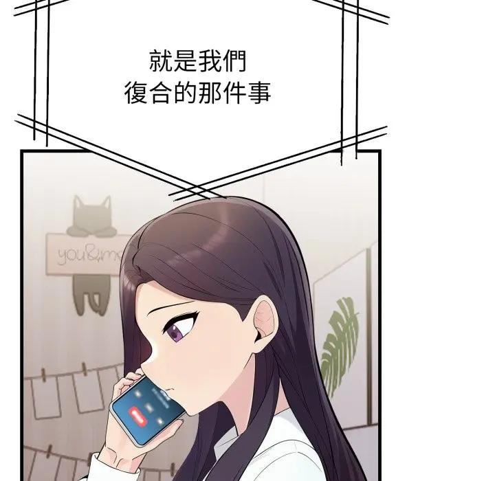 遇見美魔女房東第19話