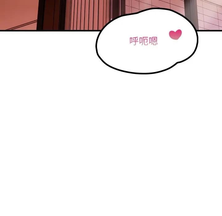 遇見美魔女房東第19話