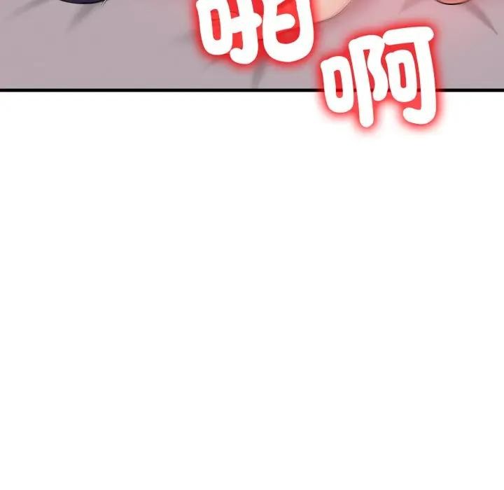 遇見美魔女房東第19話