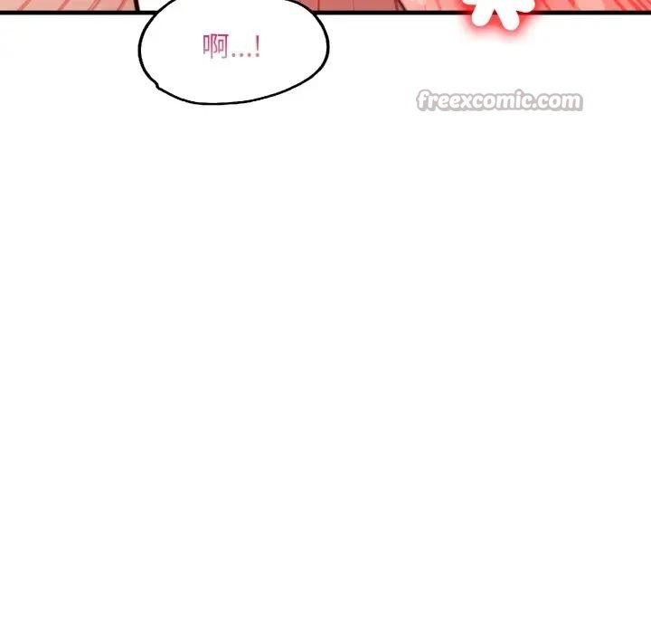 遇見美魔女房東第19話