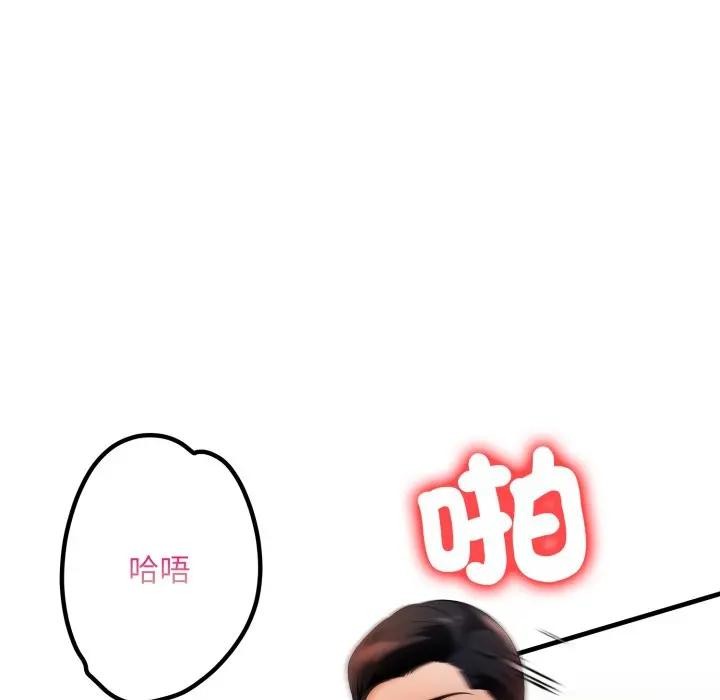 遇見美魔女房東第19話