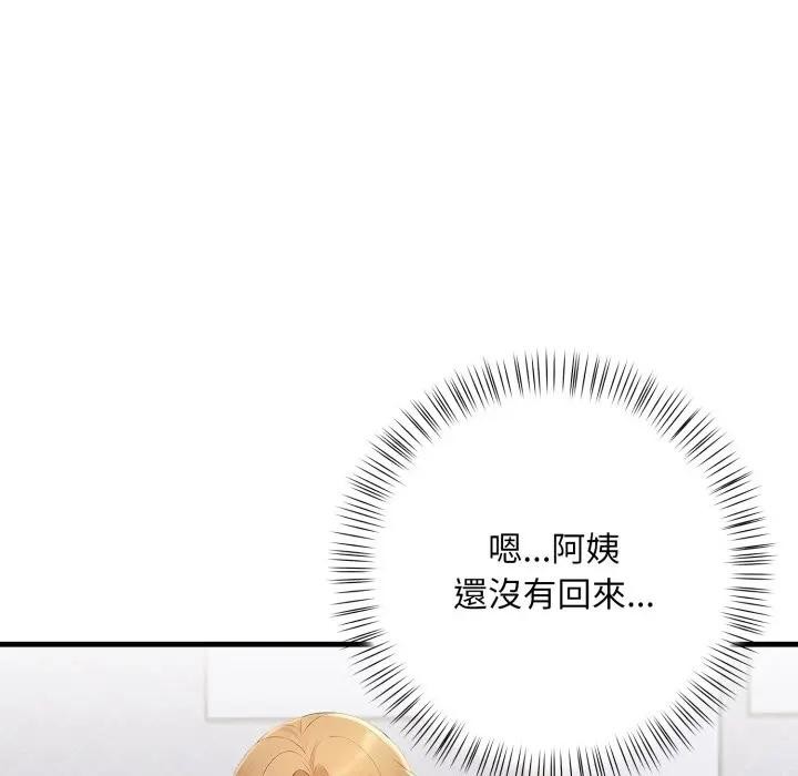 遇見美魔女房東第19話