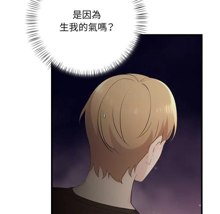 遇見美魔女房東第19話