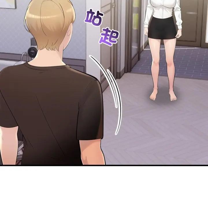 遇見美魔女房東第19話