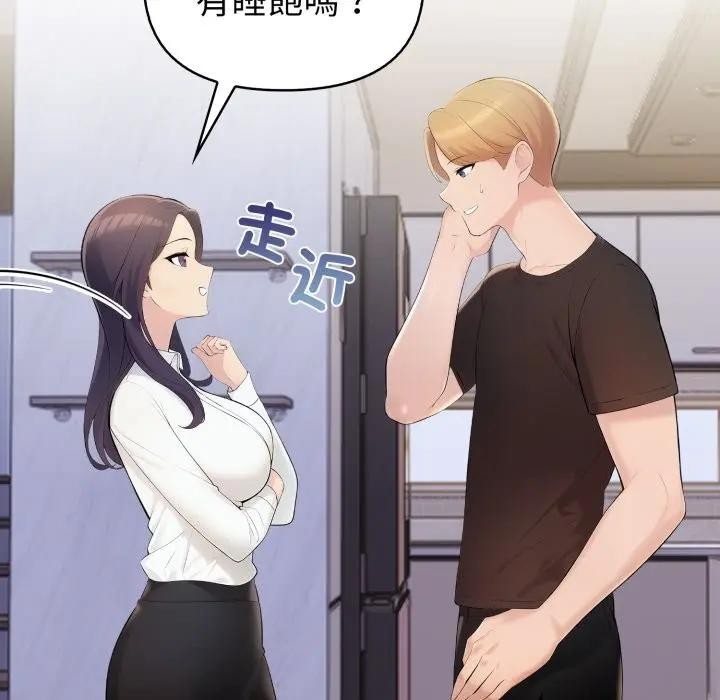 遇見美魔女房東第19話