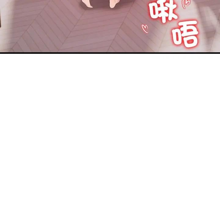 遇見美魔女房東第19話