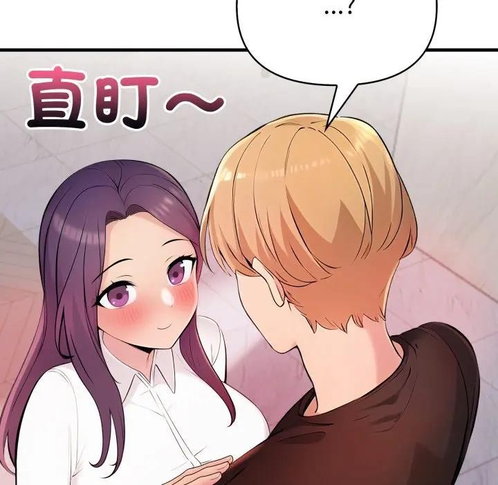 遇见美魔女房东第20话