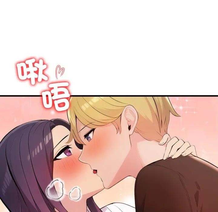 遇见美魔女房东第20话