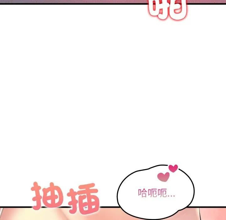 遇见美魔女房东第20话