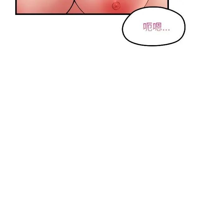 遇见美魔女房东第20话