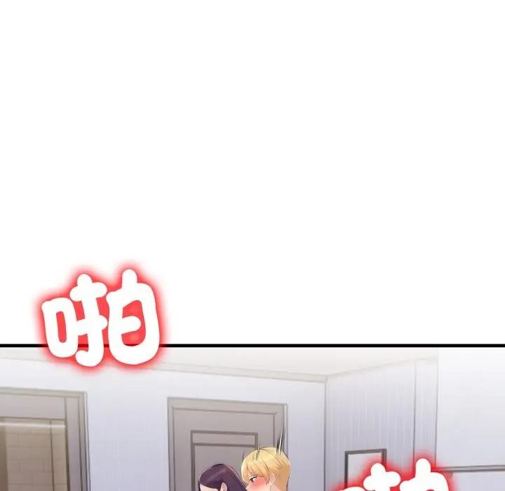 遇见美魔女房东第20话