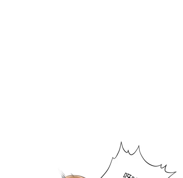 遇见美魔女房东第20话