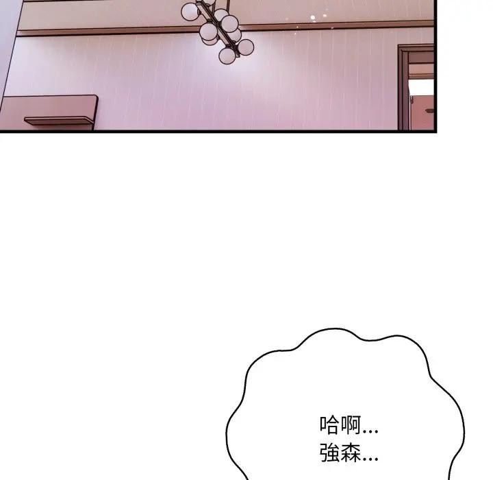 遇见美魔女房东第20话