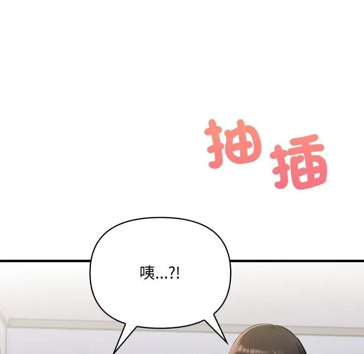 遇见美魔女房东第20话