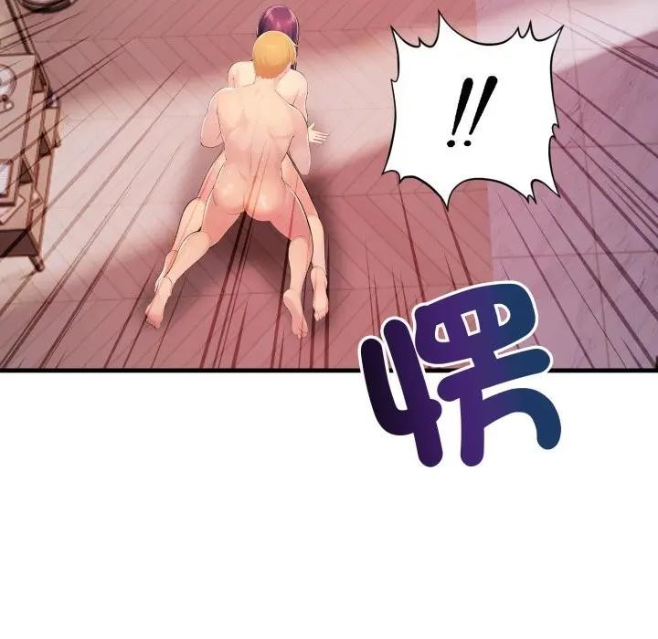 遇见美魔女房东第20话