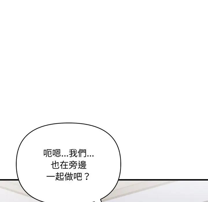 遇见美魔女房东第20话