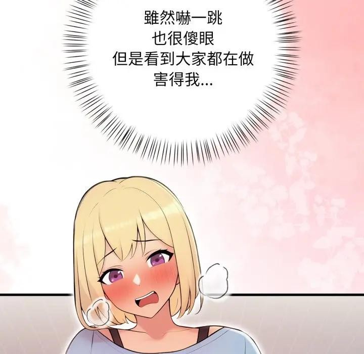 遇见美魔女房东第20话