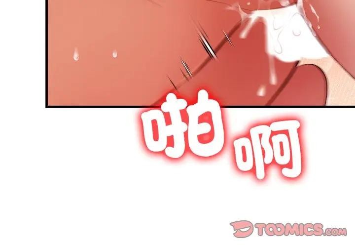 遇見美魔女房東第21話