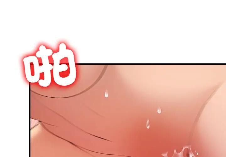 遇見美魔女房東第21話