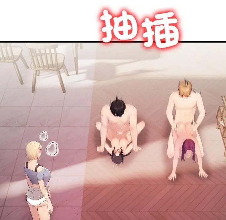 遇見美魔女房東第21話