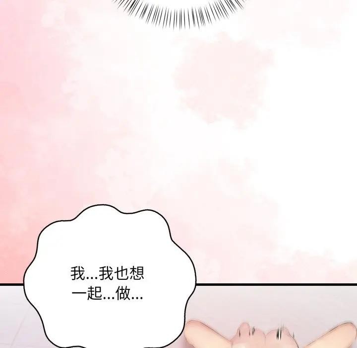 遇見美魔女房東第21話