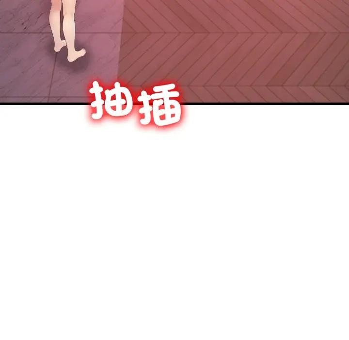 遇見美魔女房東第21話