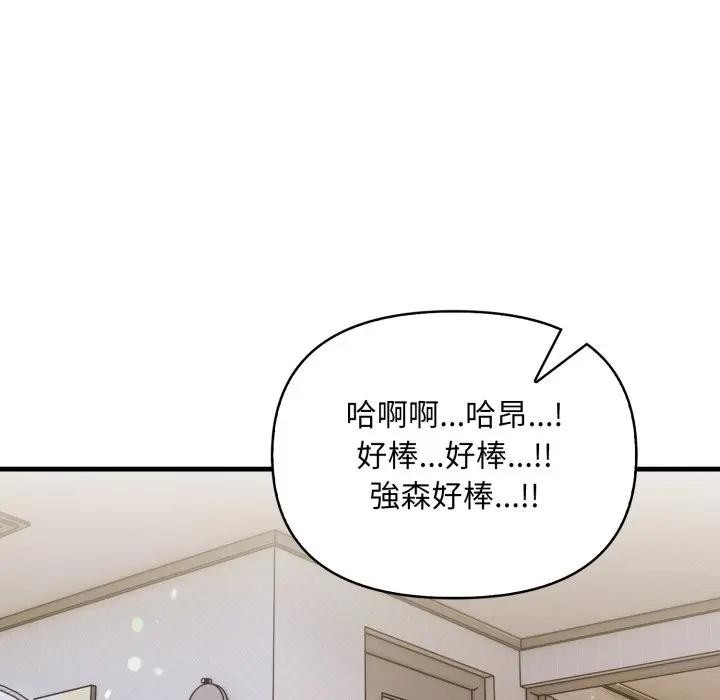 遇見美魔女房東第21話