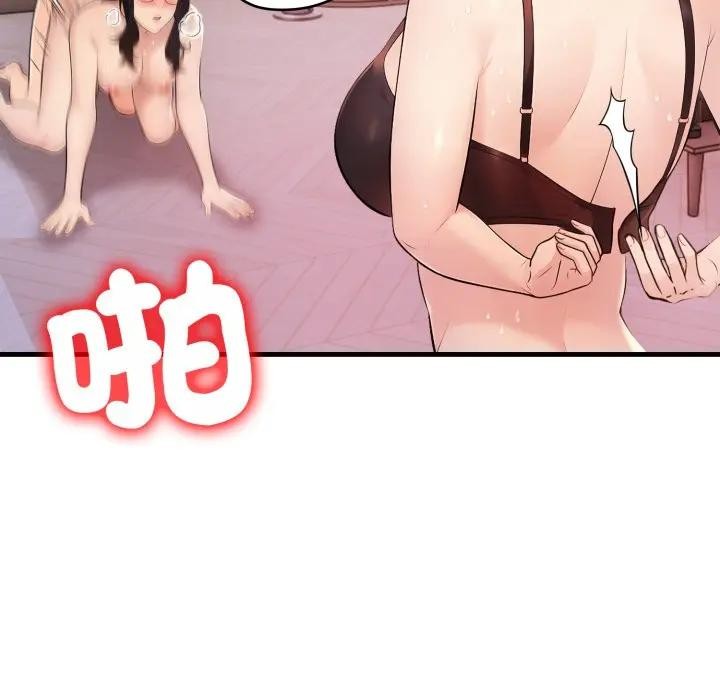 遇見美魔女房東第21話