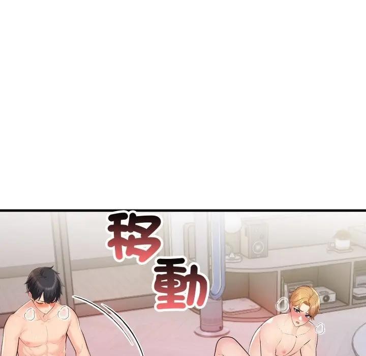 遇見美魔女房東第21話