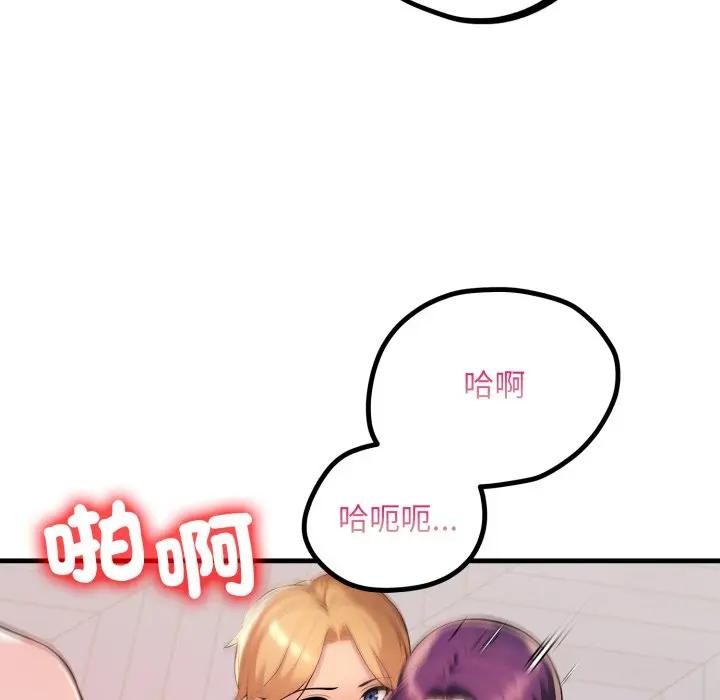 遇見美魔女房東第21話