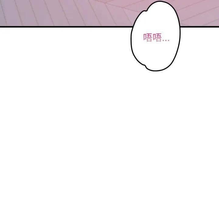 遇見美魔女房東第21話