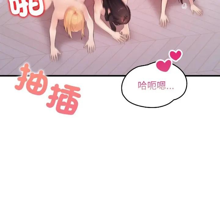 遇見美魔女房東第21話