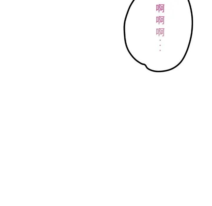 遇見美魔女房東第21話