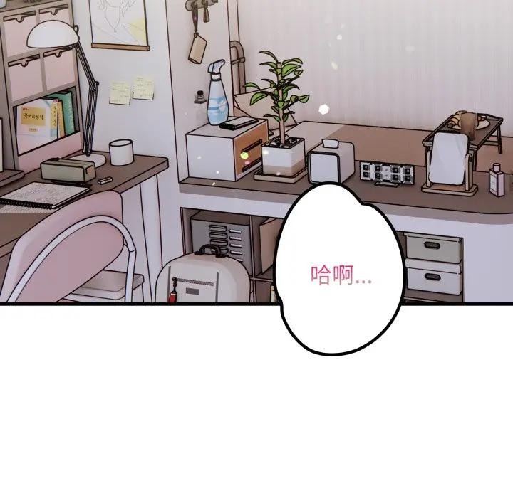 遇見美魔女房東第21話