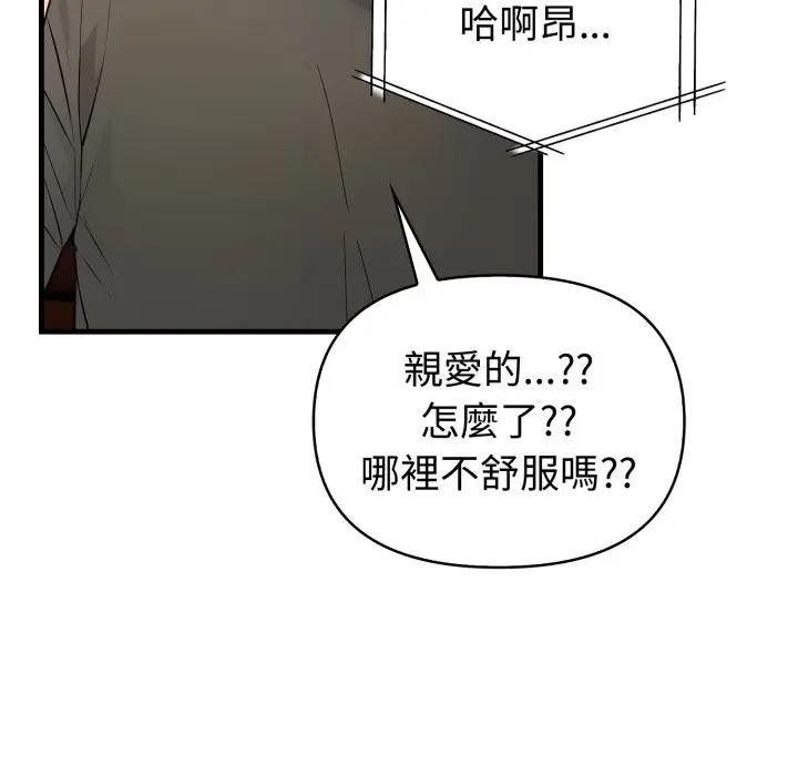 遇見美魔女房東第21話