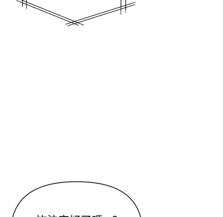 遇見美魔女房東第21話