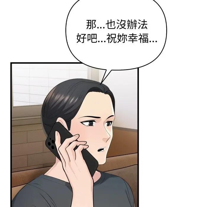 遇見美魔女房東第21話