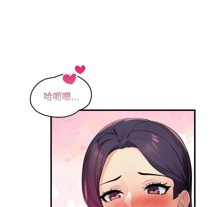 遇見美魔女房東第21話