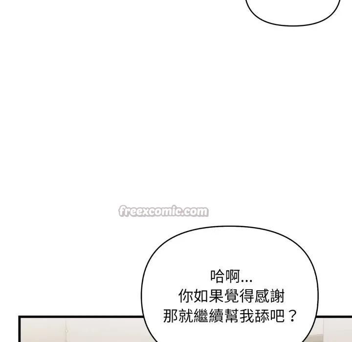 遇見美魔女房東第21話