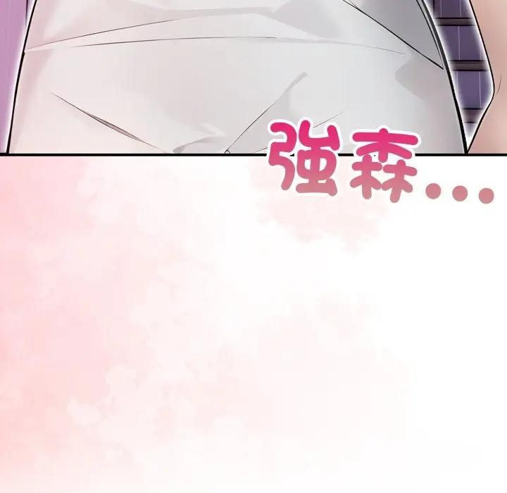 遇見美魔女房東第21話