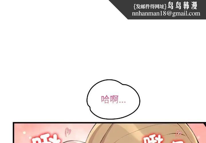 遇见美魔女房东第22话