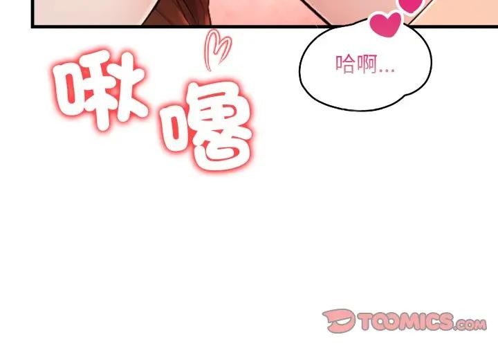 遇见美魔女房东第22话