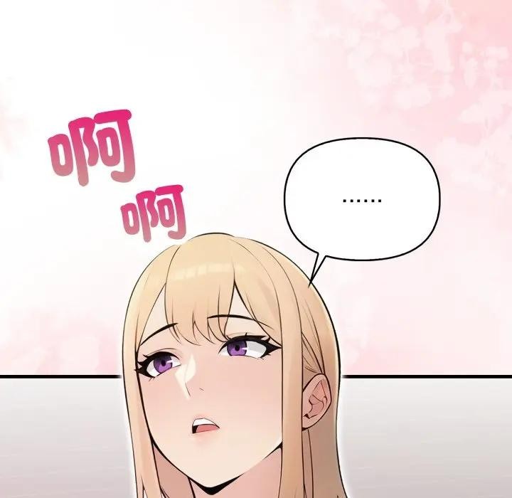 遇见美魔女房东第22话