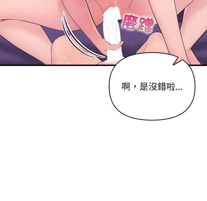 遇见美魔女房东第22话