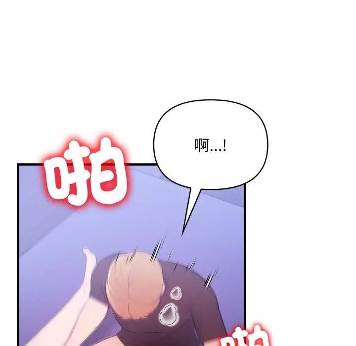 遇见美魔女房东第22话