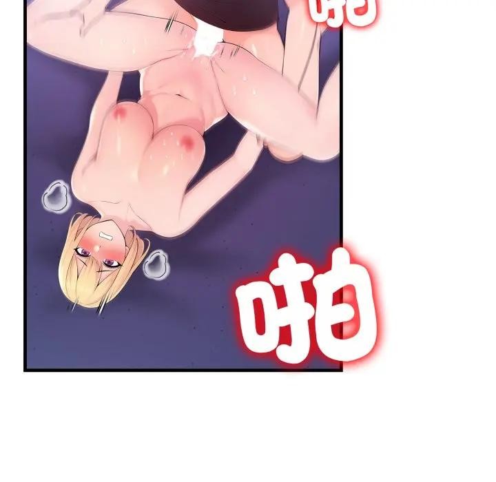 遇见美魔女房东第22话