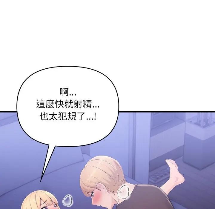 遇见美魔女房东第22话