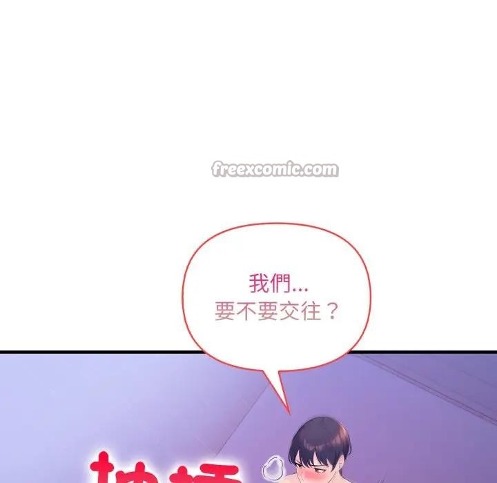 遇见美魔女房东第22话