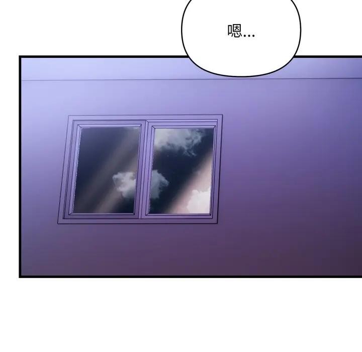 遇见美魔女房东第22话